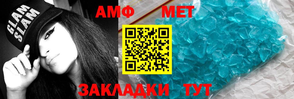 Amphetamine VHQ Мариинск
