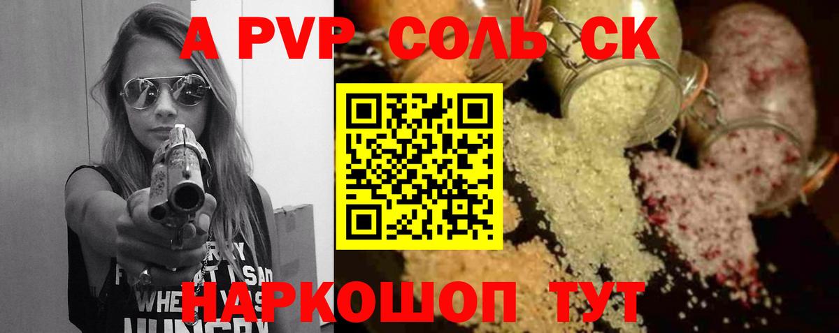 наркота  Вход с VPN  Мариинск  A-PVP  Alpha PVP Соль  Alpha PVP Соль  A-PVP VHQ 