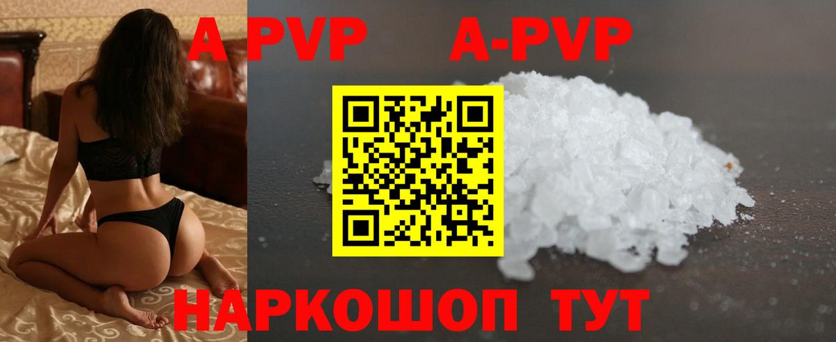 A-PVP СК КРИС Мариинск