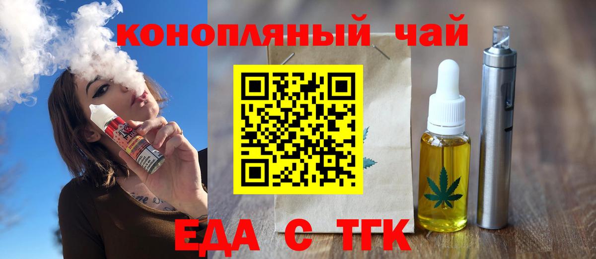 Мариинск  Еда ТГК марихуана  Вход с VPN 