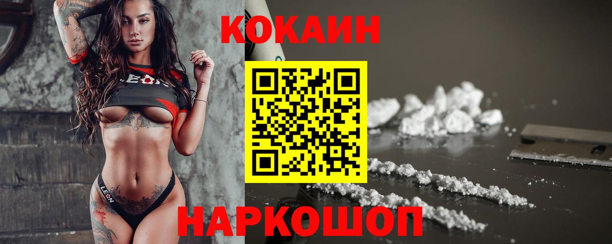 Cocaine Fish Scale Мариинск