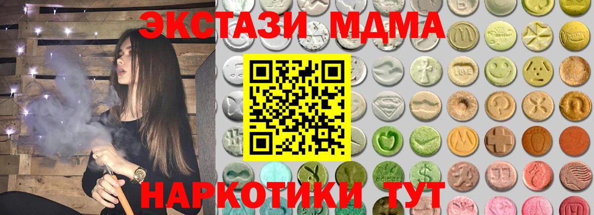 ЭКСТАЗИ диски  Вход с VPN  Мариинск  ЭКСТАЗИ XTC 