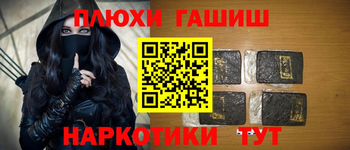 Гашиш индика сатива Мариинск