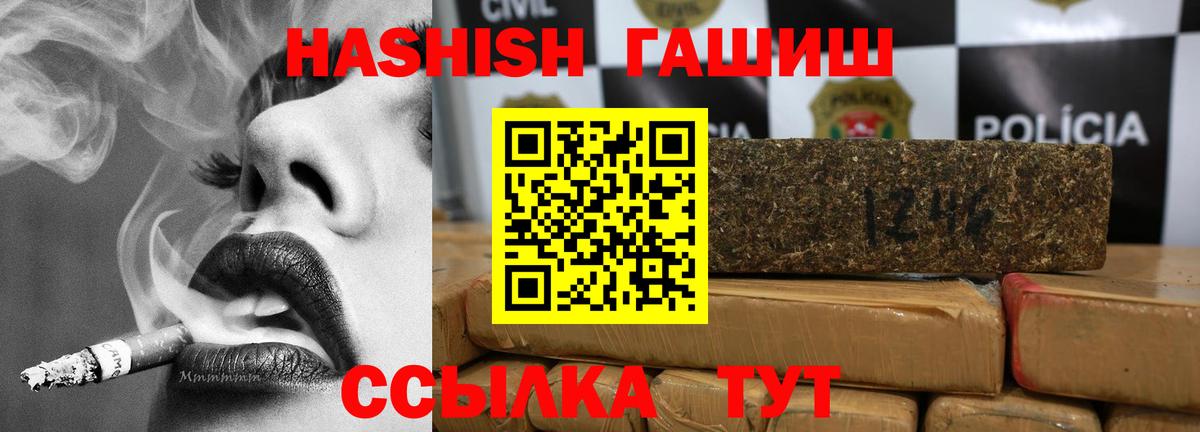 ГАШИШ Изолятор  Вход с VPN  Мариинск  ГАШ AMNESIA HAZE 