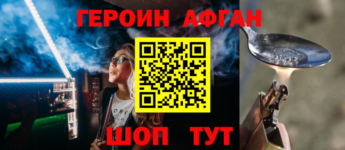 Мариинск  ГЕРОИН гречка  ГЕРОИН  Вход с VPN 