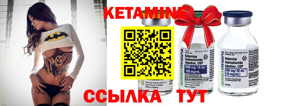 Мариинск  КЕТАМИН ketamine  даркнет клад  КЕТАМИН ketamine  Вход с VPN 
