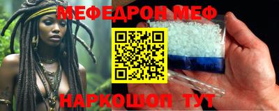 меф Дубна