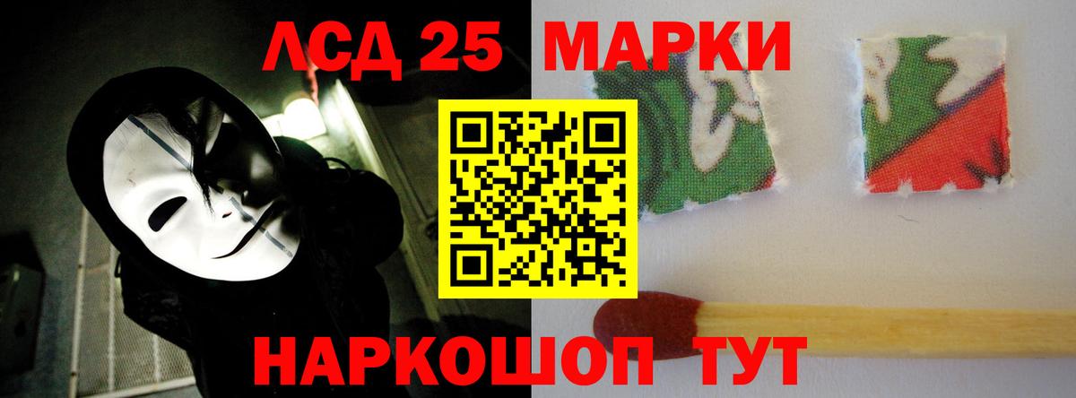 Лсд 25 экстази кислота Мариинск