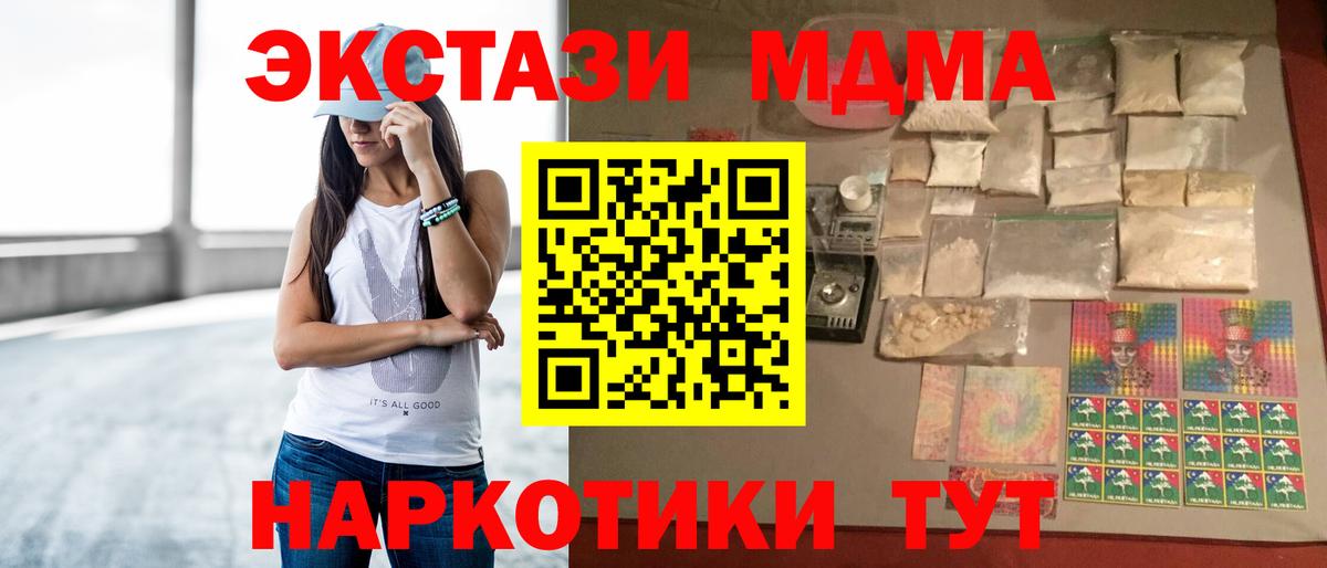 Мариинск  МДМА кристаллы  Вход с VPN 