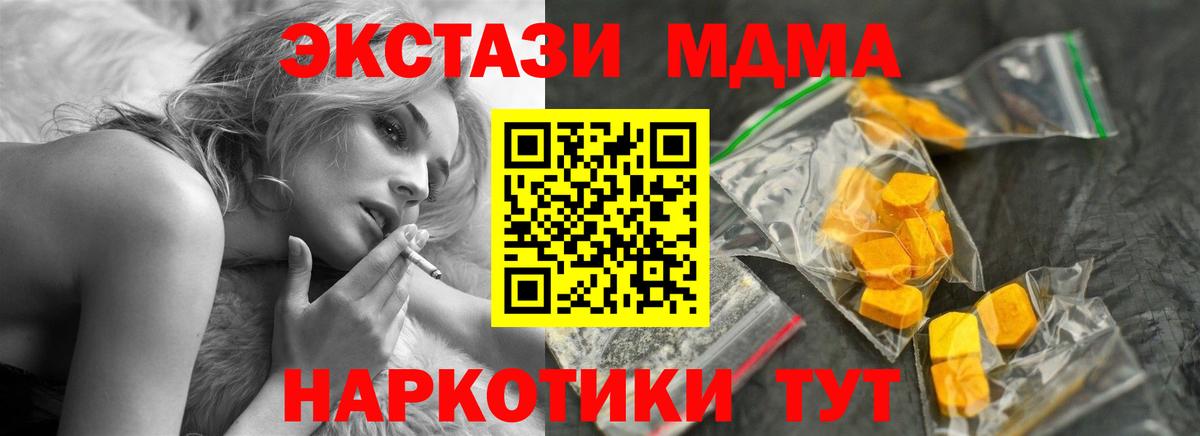 MDMA VHQ Мариинск