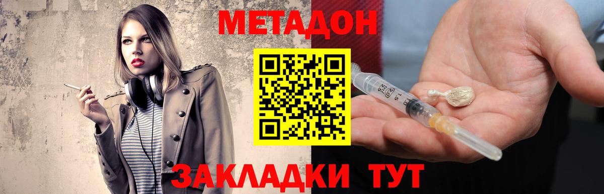 Мариинск  МЕГА ССЫЛКА  Вход с VPN  МЕТАДОН белоснежный 
