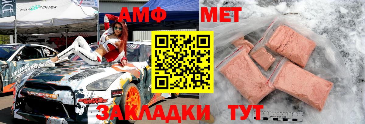 Метамфетамин витя  Вход с VPN  Мариинск 