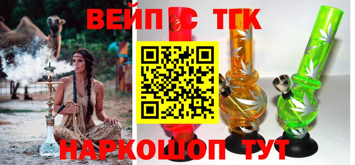 ТГК вейп  Дистиллят ТГК THC oil  Мариинск  Вход с VPN 